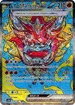 SV8a #204 Hearthflame Mask Ogerpon ex SAR