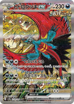 SV8a #218 Roaring Moon ex SAR