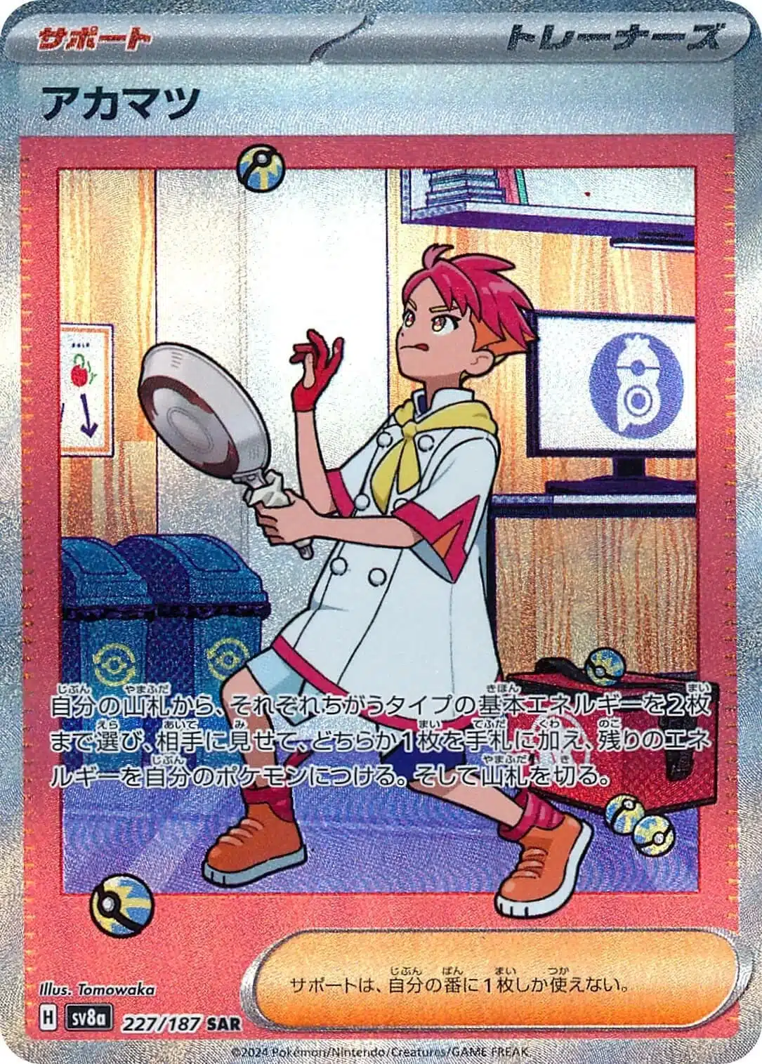 SV8a #227 Crispin SAR