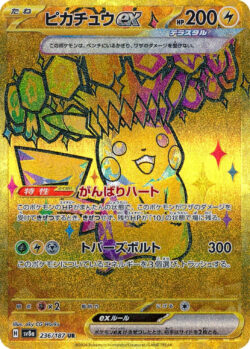 SV8a #236 Pikachu ex UR
