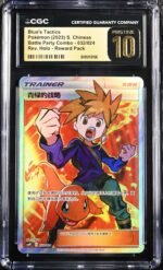 CGC Pristine 10 Red's Challenge Blue's Tactics Green's Exploration Sun & Moon Chinese Set - Image 2