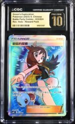 CGC Pristine 10 Red's Challenge Blue's Tactics Green's Exploration Sun & Moon Chinese Set - Image 3