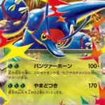 M2 #004 Mega Heracross ex RR