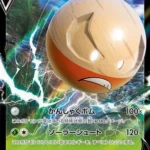 S12a #005 Hisuian Electrode V RR