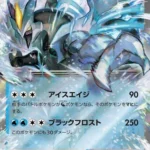 SV7a #011 Black Kyurem ex RR