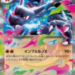 M2 #013 Mega Charizard X ex RR