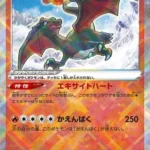S12a #015 Radiant Charizard K