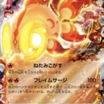 SV2D #016 Chi-Yu ex RR
