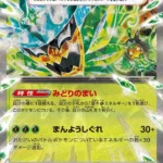 M2a #017 Ogerpon (WM) ex RR