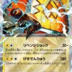 SV3a #019 Tapu Koko ex RR