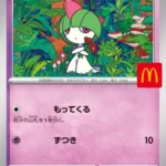 M-P #021 Ralts PR