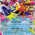 M3 #021 Mega Starmie ex RR