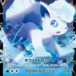 S11a #022 Alolan Vulpix V RR