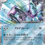SV4K #022 Golisopod ex RR