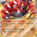 SV5M #022 Incineroar ex RR