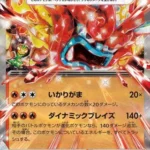 SV6 #022 Hearthflame Mask Ogerpon ex RR