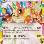 SV8a #022 Flareon ex RR