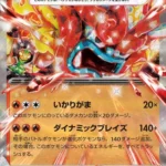 SV8a #026 Hearthflame Mask Ogerpon ex RR