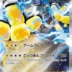 SV4M #027 Iron Hands ex RR
