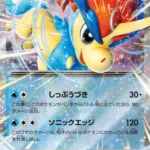 SV11W #027 Keldeo ex RR