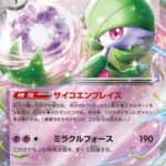 SV1S #028 Gardevoir ex RR