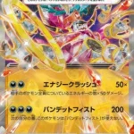 SV3a #029 Hoopa ex RR
