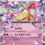 SV2P #030 Slowking ex RR