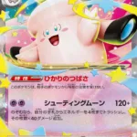 M3 #030 Mega Clefable ex RR