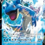 S4a #031 Lapras V RR