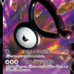 S12 #035 Unown V RR