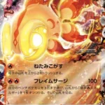 SV4a #035 Chi-Yu ex RR