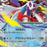 M2a #036 Mega Froslass ex RR