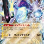 SV1V #037 Miraidon ex RR