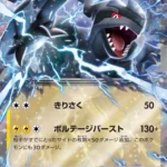 SV11B #037 Zekrom ex RR