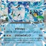 SV6 #038 Wellspring Mask Ogerpon ex RR