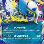 M1L #038 Mega Absol ex RR
