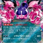 SV6a #039 Pecharunt ex RR