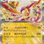 SV4M #040 Toxtricity ex RR