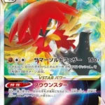 S9a #045 Hisuian Decidueye VSTAR RRR