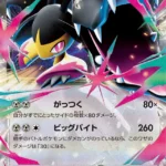 M1L #046 Mega Mawile ex RR