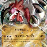 SV1a #050 Lycanroc ex RR