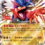 SV1S #050 Koraidon ex RR