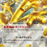 SV3a #050 Gholdengo ex RR