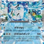 SV8a #050 Wellspring Mask Ogerpon ex RR