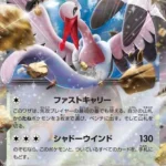 SV3a #051 Bombirdier ex RR
