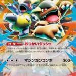 M1S #051 Mega Kangaskhan ex RR