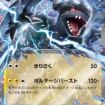 M2a #051 Zekrom ex RR