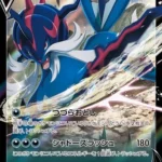 S9a #052 Hisuian Samurott V RR