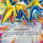 M3 #054 Mega Skarmory ex RR