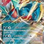 SV4K #054 Roaring Moon ex RR